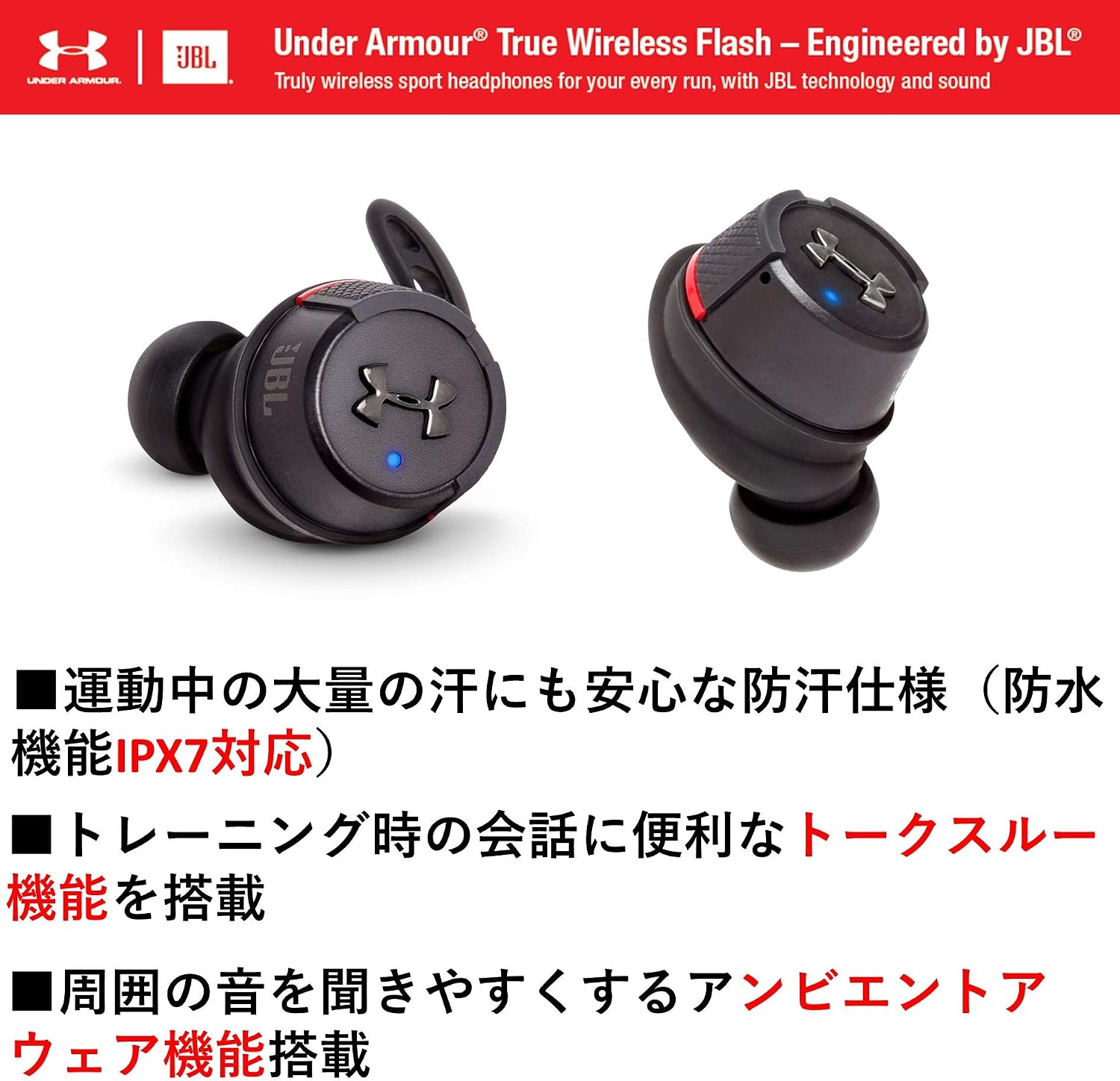 JBL The Rock監修の防水対応完全ワイヤレスイヤホン JBL The Rock監修の防水対応完全ワイヤレスイヤホン